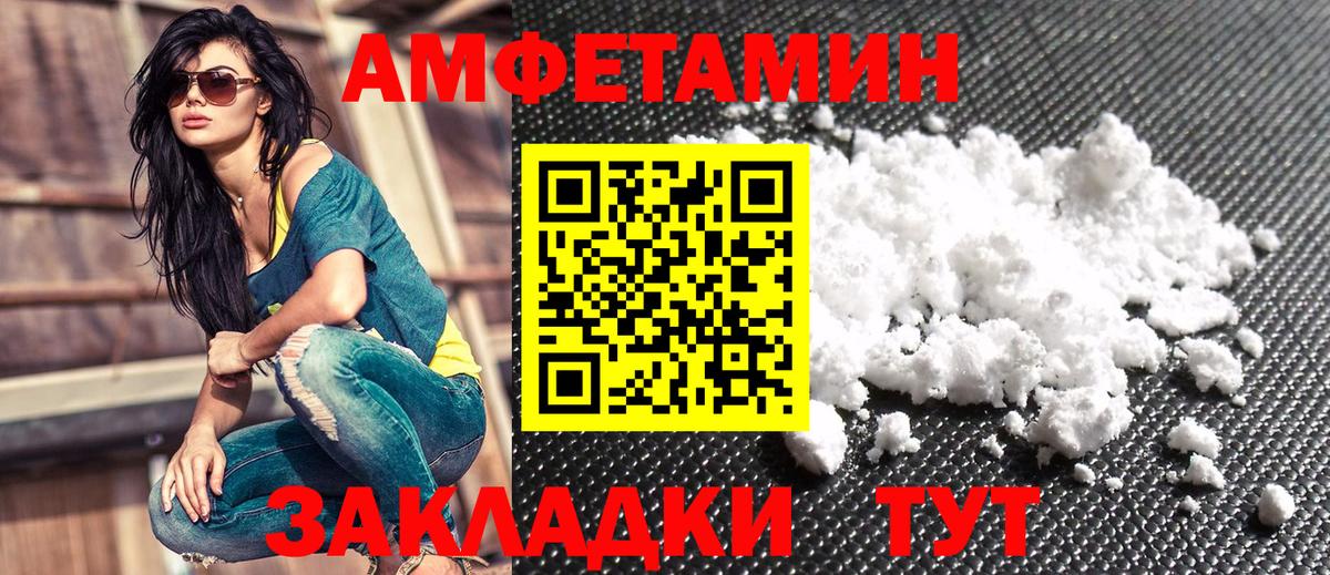 АМФ  АМФЕТАМИН 97%  Вход с VPN  Видное 