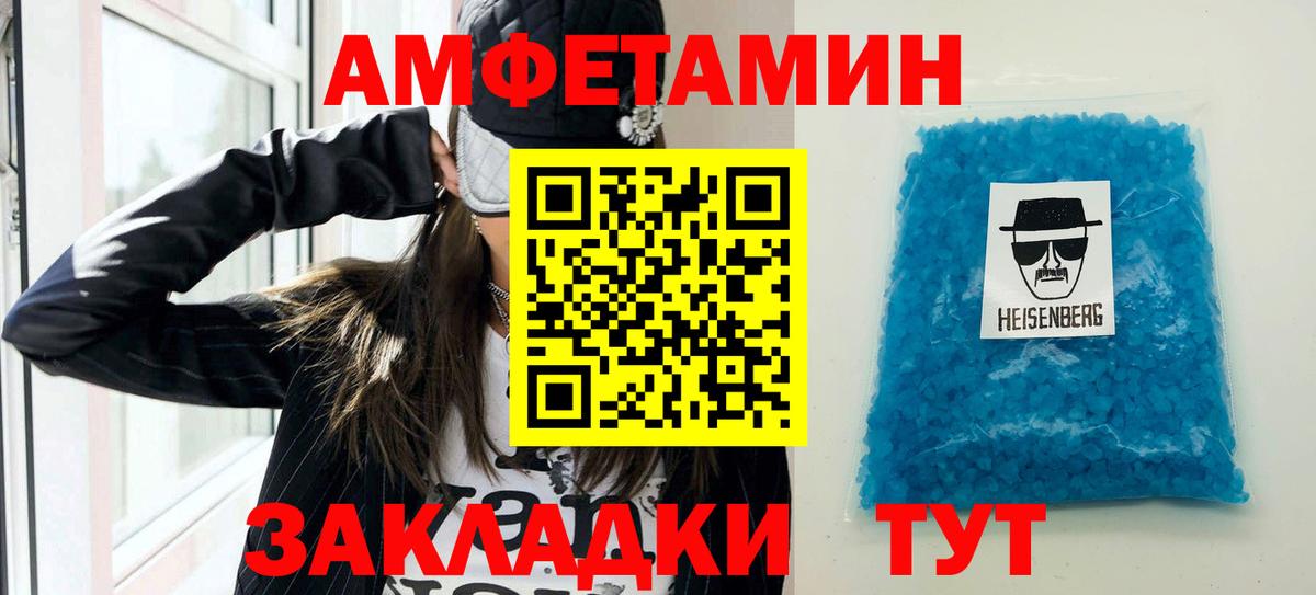 Амфетамин VHQ Видное
