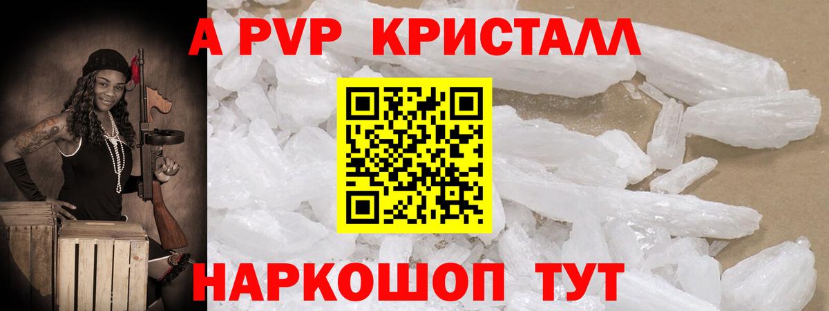 где найти наркотики  Альфа ПВП СК  Вход с VPN  Видное  Альфа ПВП Соль  Alfa_PVP мука 