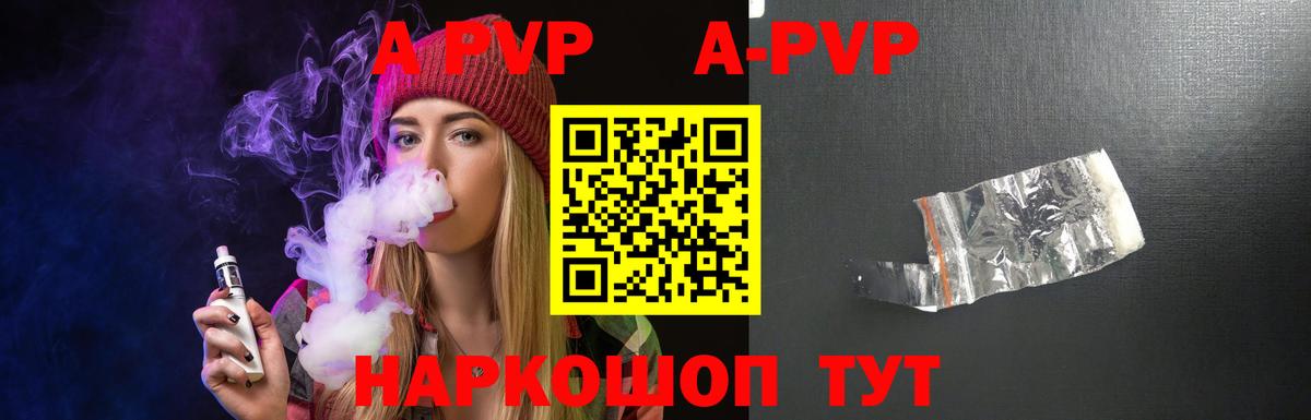 А ПВП мука Видное