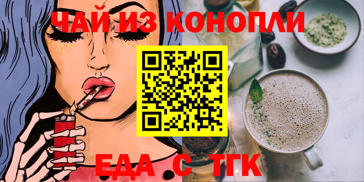 Печенье с ТГК марихуана  Вход с VPN  Видное 