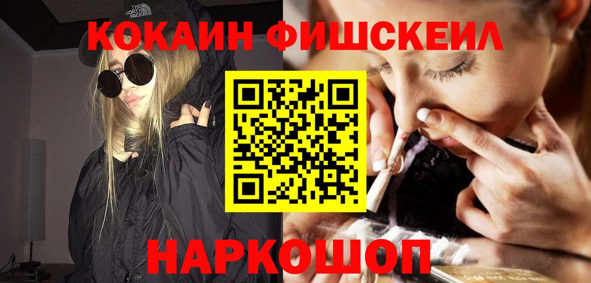 Видное  Кокаин  Вход с VPN  Мефедрон   ГАШИШ  Бошки Шишки  Экстази 