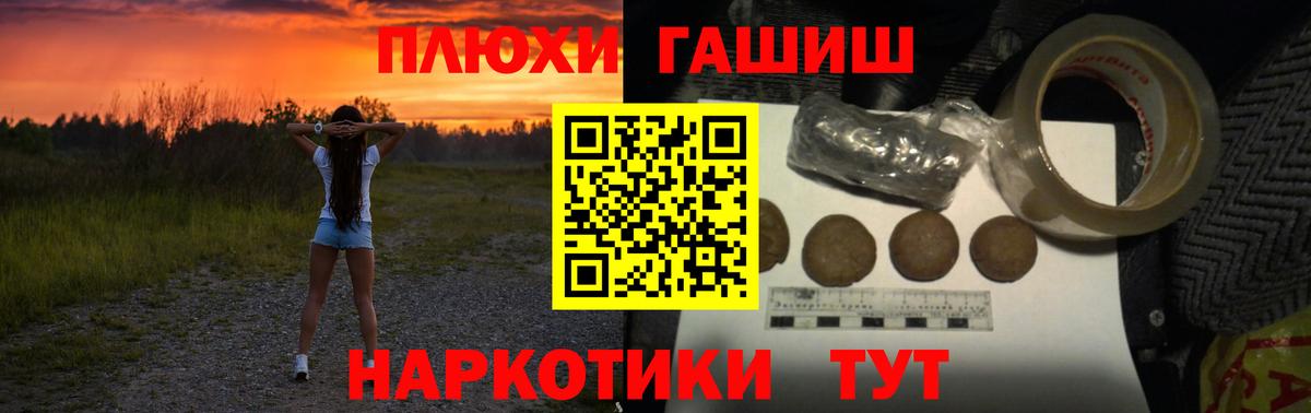 ГАШ hashish  ГАШ VHQ  ГАШИШ  Вход с VPN  Видное 