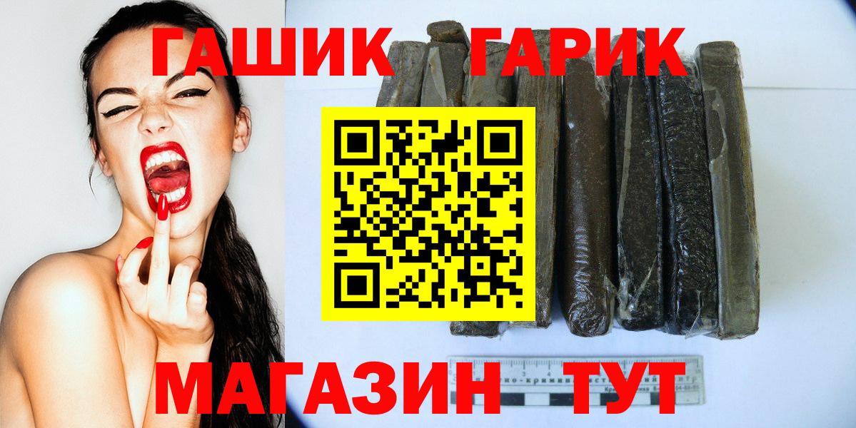 ГАШ убойный Видное
