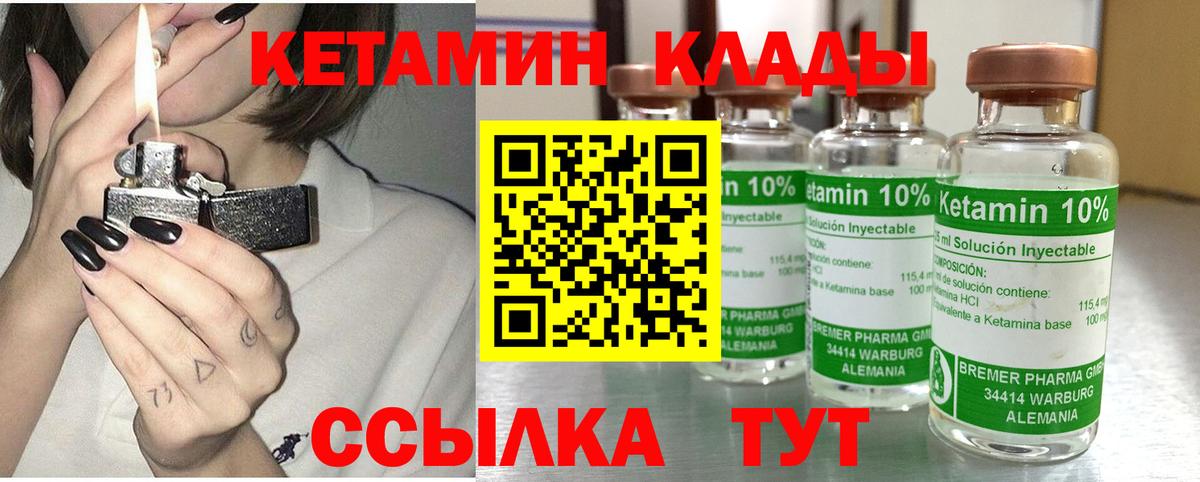 Кетамин ketamine Видное