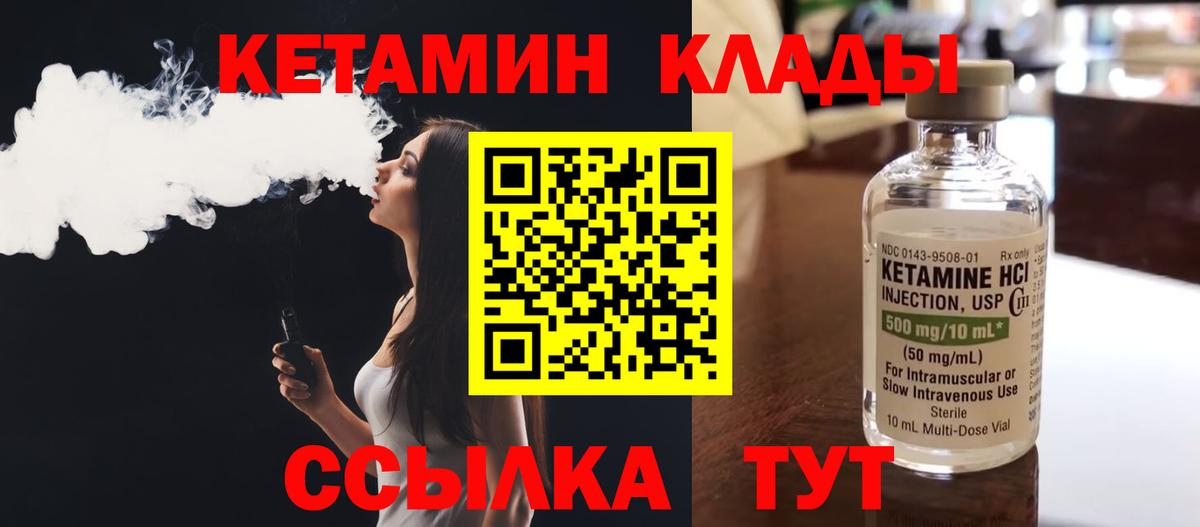 Видное  mega сайт  Вход с VPN  Кетамин VHQ 