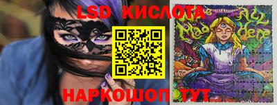 марки lsd Апрелевка
