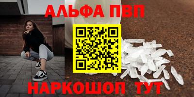 мефедрон Апшеронск