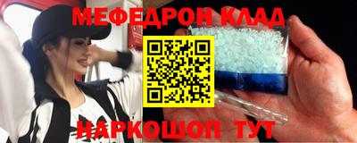 мефедрон Апшеронск