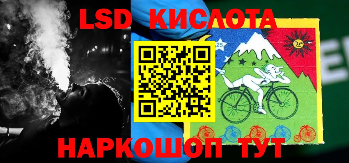Лсд 25 экстази ecstasy  Вход с VPN  LSD-25 экстази ecstasy  Видное 