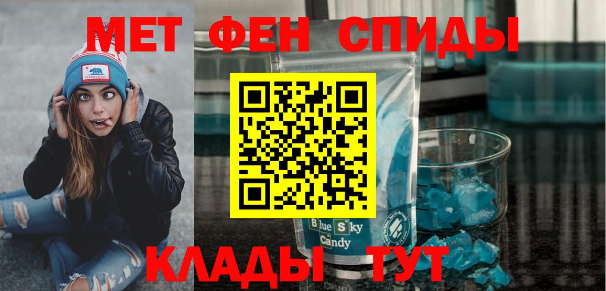 Первитин винт  Вход с VPN  Видное 