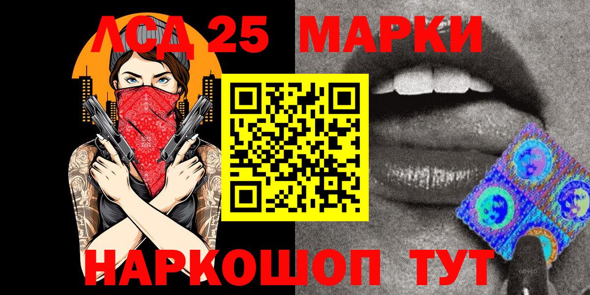 Марки N-bome 1,8мг Видное