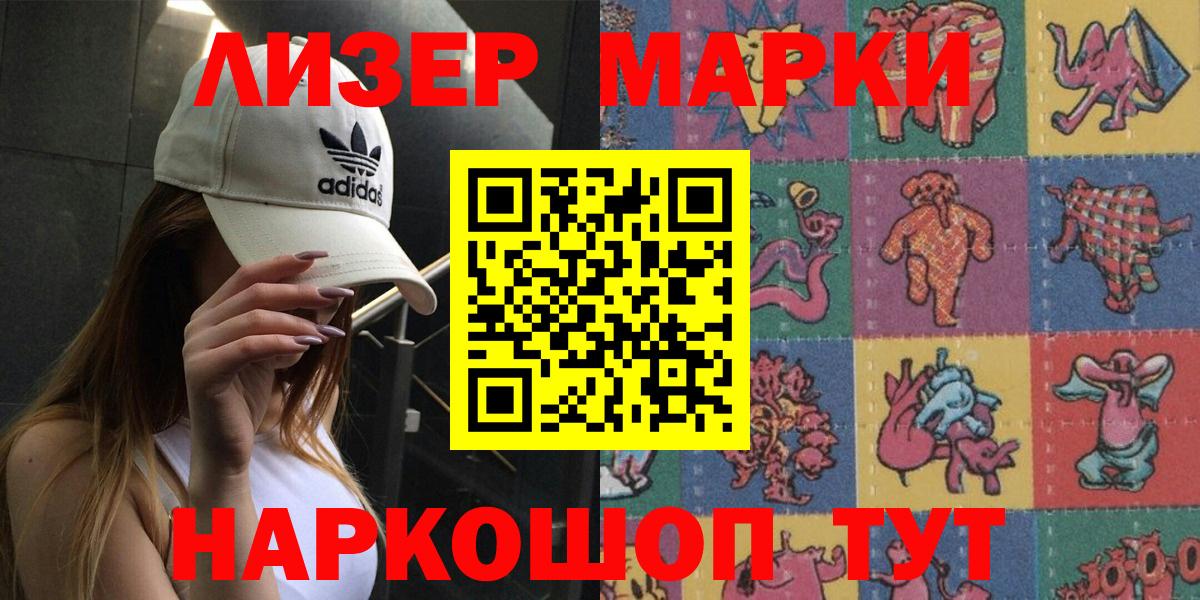 Видное  Марки N-bome 1,8мг  Вход с VPN  Марки N-bome 1,8мг 