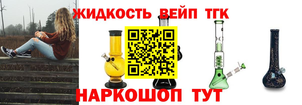 Дистиллят ТГК THC oil Видное